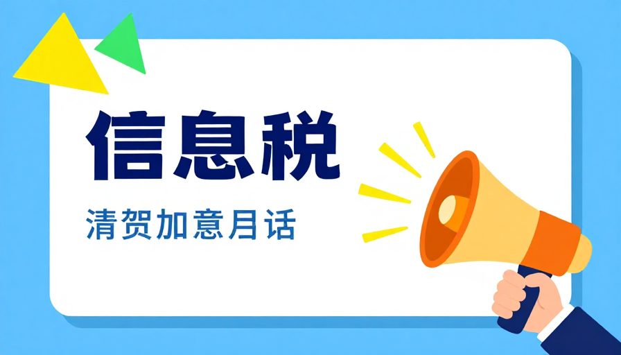 现代扁平插画:信息传播的视觉号召