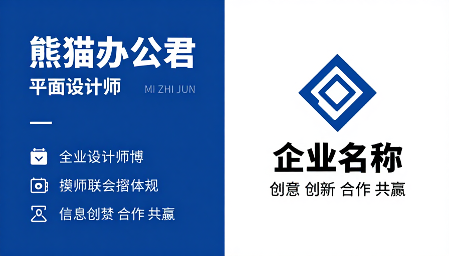 蓝白商务简约设计：企业宣传模板