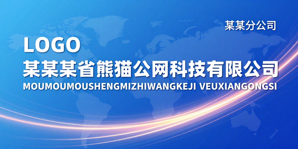 现代科技蓝渐变企业宣传背景设计
