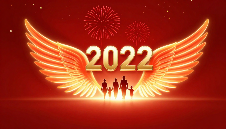2022新年光翼庆典:金色星尘与烟花剪影的庄严祝福