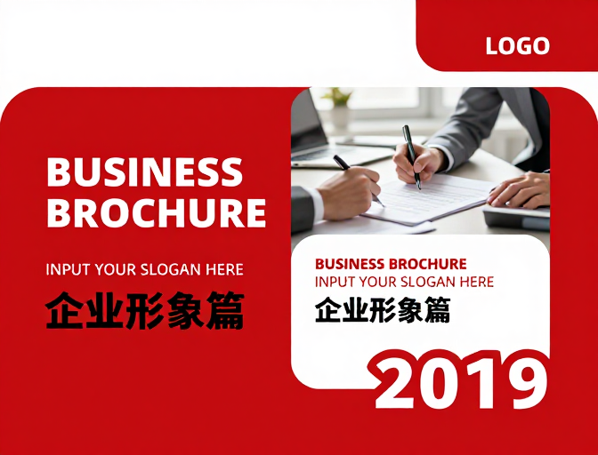 红色商务画册封面：专业稳重的企业形象展示