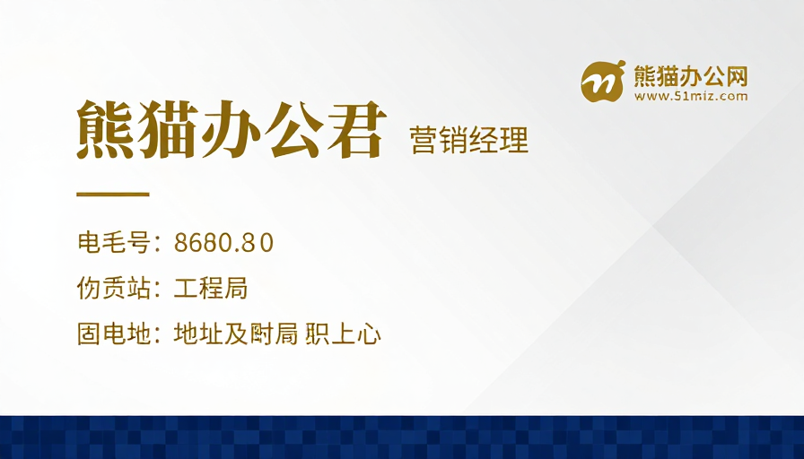 简约商务名片设计：展现高端品牌形象