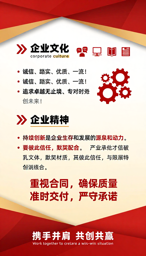红金渐变国企文化动态宣传海报