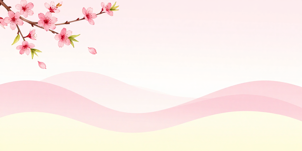 柔粉渐变樱花波浪背景，留白雅致设计