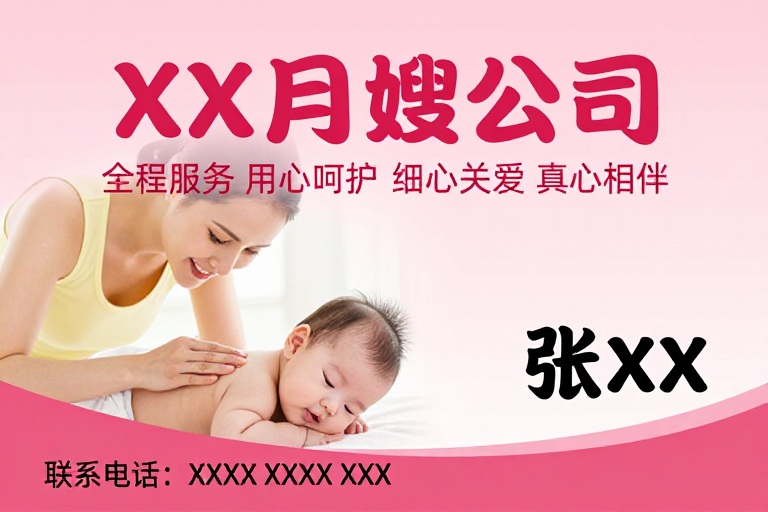 温馨母婴服务·专业月嫂呵护