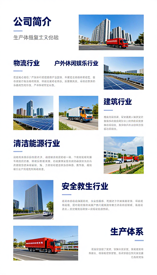 现代商务企业画册:简洁蓝白专业视觉
