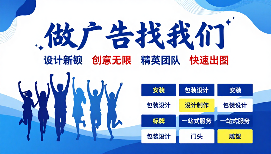 蓝色流动广告企业服务海报设计