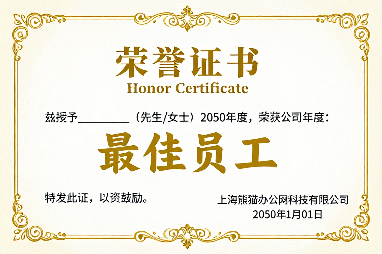 典雅金色荣誉证书设计