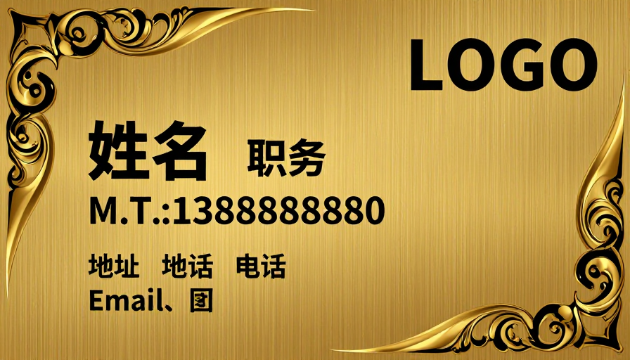 黑金卷草纹尊贵商务名片设计