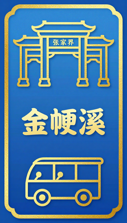 国潮风景区图标设计，蓝金配色精致