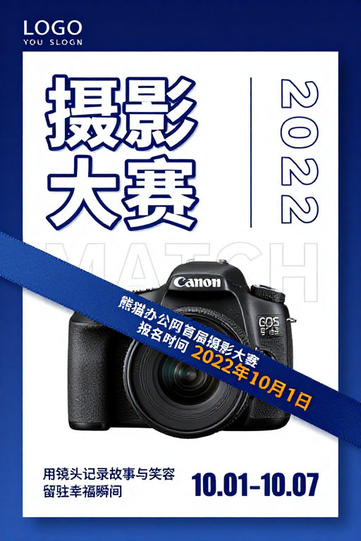 2022首届摄影大赛：科技与影像的视觉盛宴