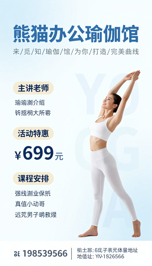 熊猫瑜伽馆：简约设计展现专业空间
