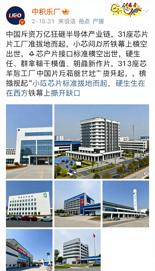 中国半导体：万亿投资建厂，破解技术封锁