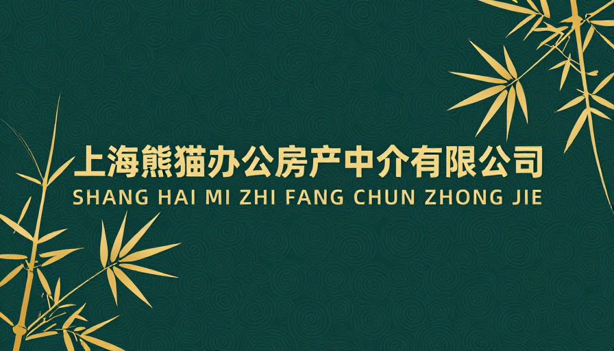 新中式金色螺旋纹样与竹枝剪影的企业形象宣传图