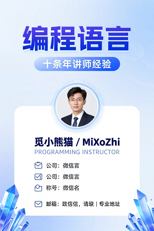 编程教学:科技未来感设计