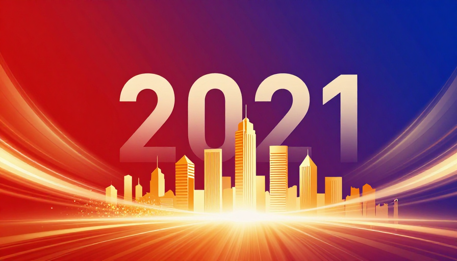 未来科技城市剪影 2021庆典海报