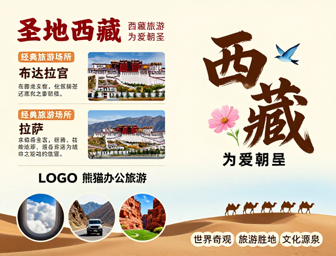 圣洁西藏：暖色光影中的高原朝圣之旅