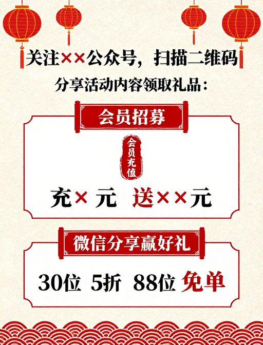 中国风节日促销海报设计