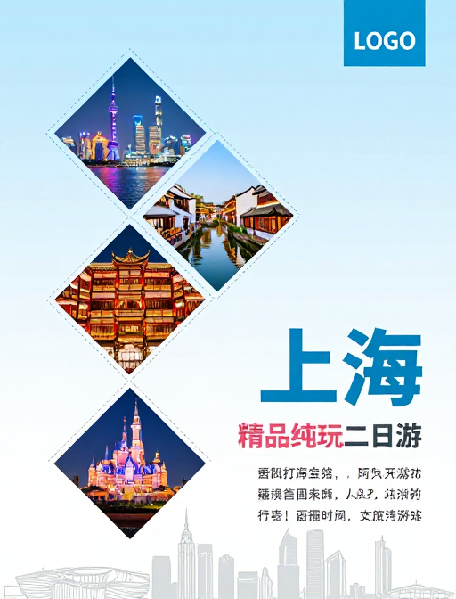现代简约上海旅游宣传海报:五景拼贴高端设计