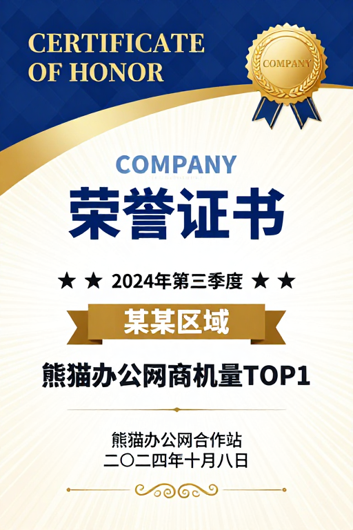 蓝金商务荣誉证书设计，权威表彰展示