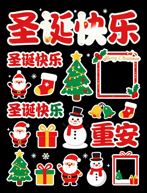 高对比度红绿圣诞卡通插画集合