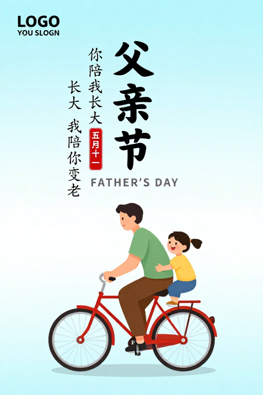 淡雅蓝调手绘父亲节·温馨亲情时刻
