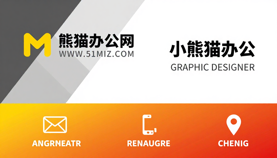 几何分割现代商务名片设计,品牌与职位信息清晰呈现