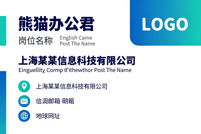 现代蓝白渐变商务名片设计展示