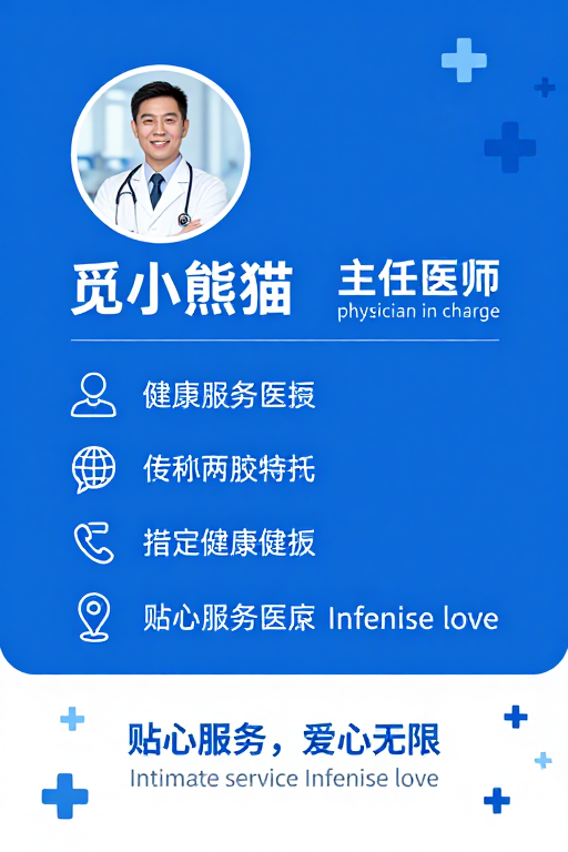 专业医疗名片:医生形象与贴心服务