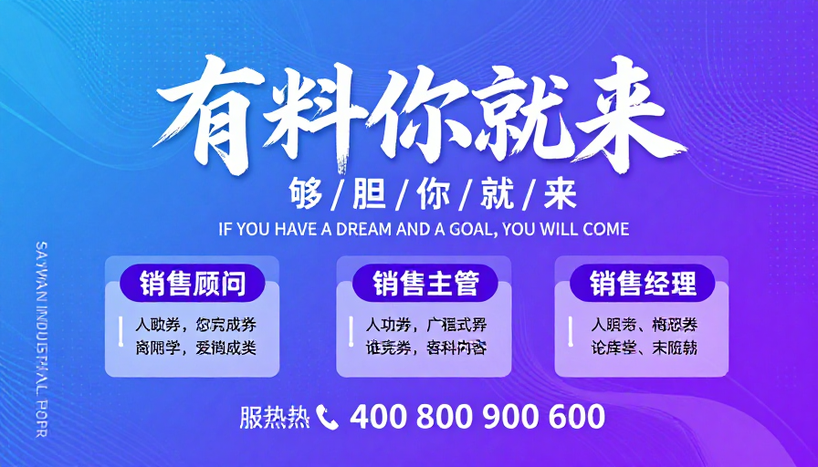 蓝紫科技感现代招聘海报设计