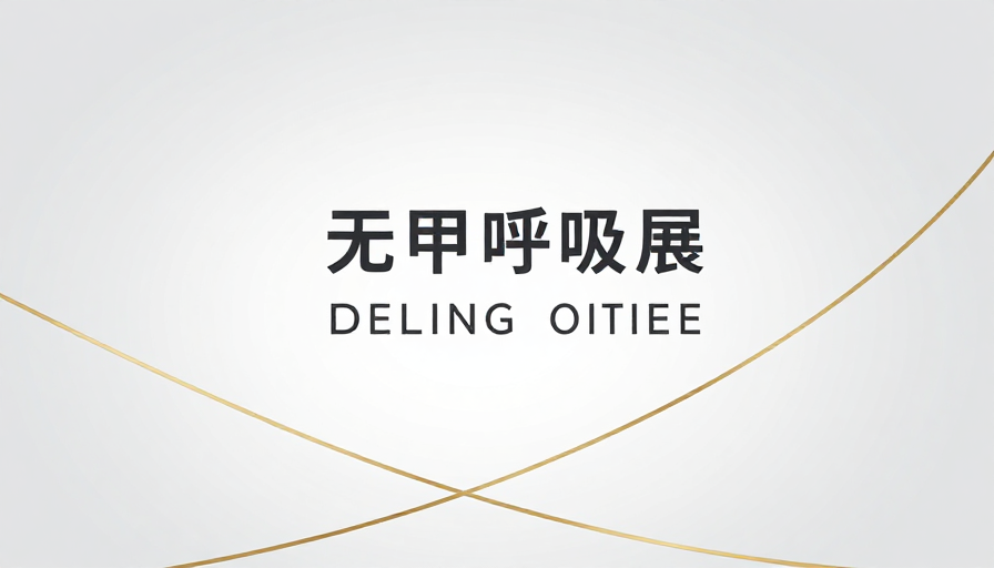 极简几何线条：高端品牌视觉艺术
