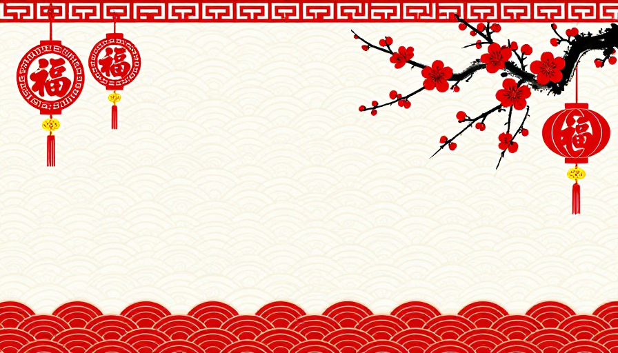 中国风祥云红灯笼喜庆背景图