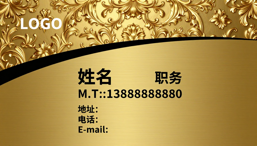 金色奢华商务名片设计，彰显高端专业形象