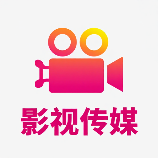 现代影视传媒品牌形象抽象摄像机宣传海报