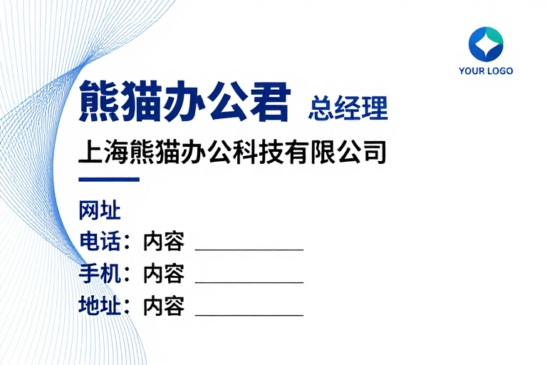 现代商务名片设计：科技蓝流线与品牌信息展示