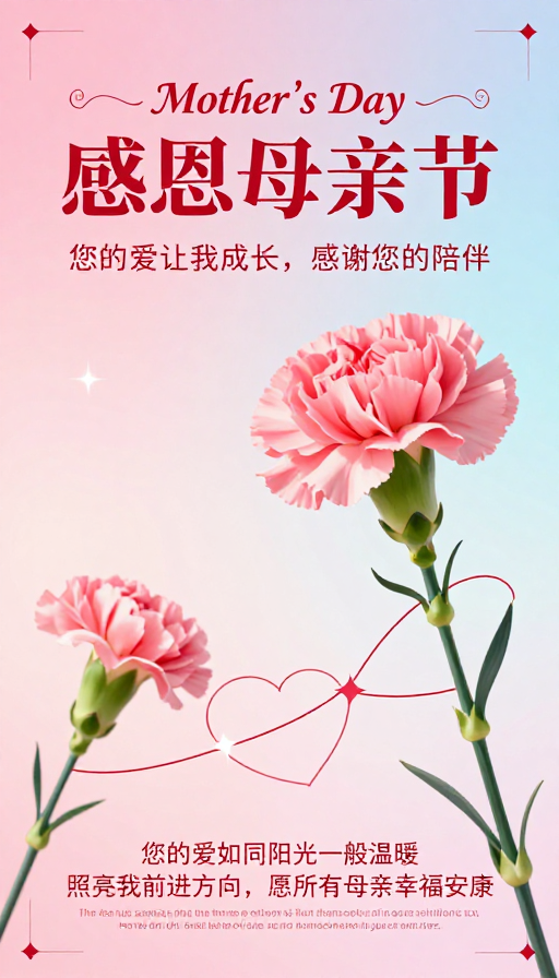 感恩母亲节：温馨梦幻祝福插画