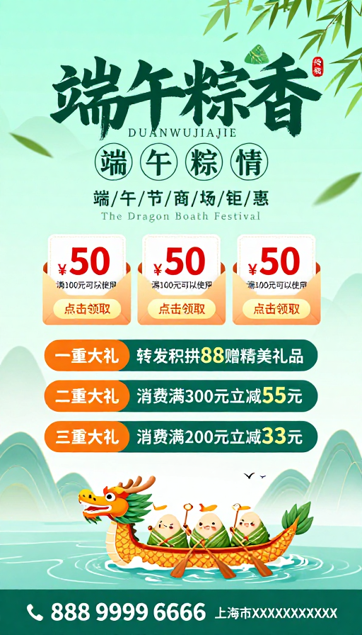 清新青绿端午粽香促销海报