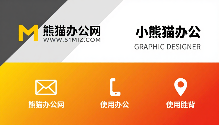 现代简约几何分割商务名片设计