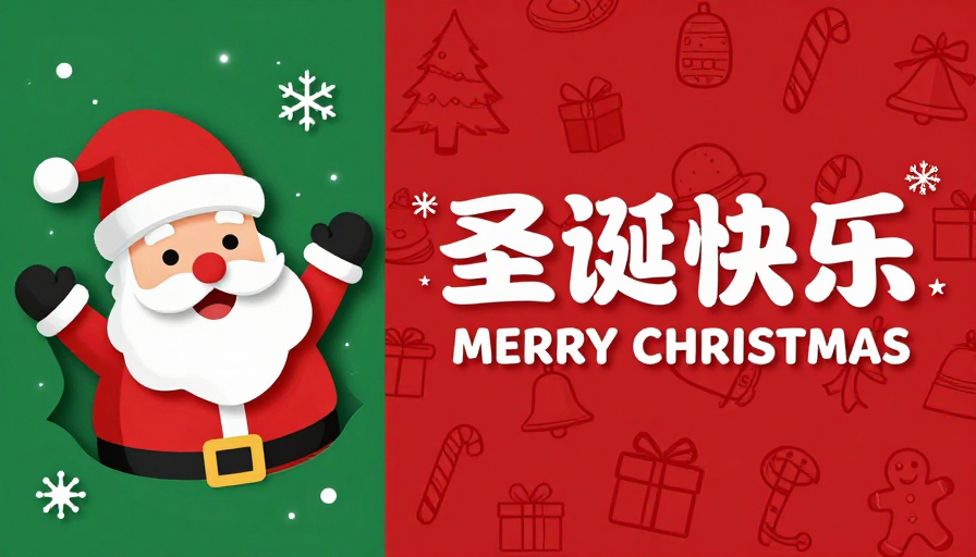 立体圣诞老人与线描元素的欢乐圣诞海报